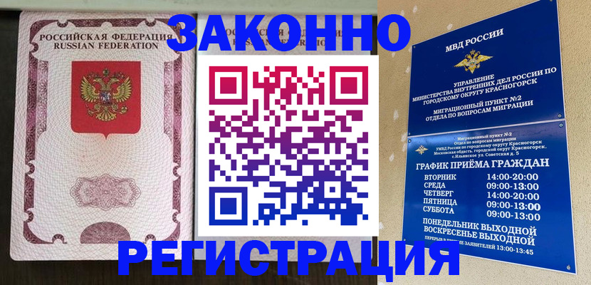 прописка для кредита в Калининграде