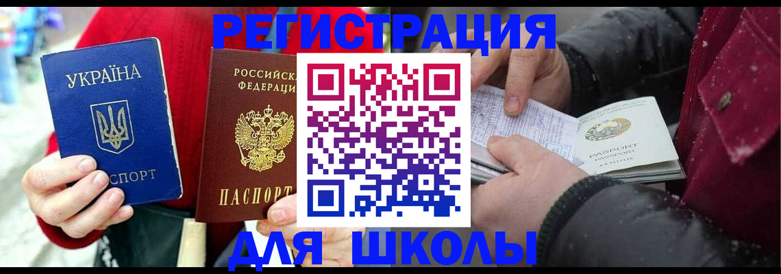 временная регистрация купить в Калининграде