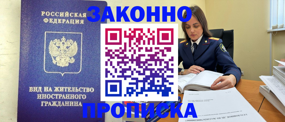 временная регистрация гарантия в Калининграде