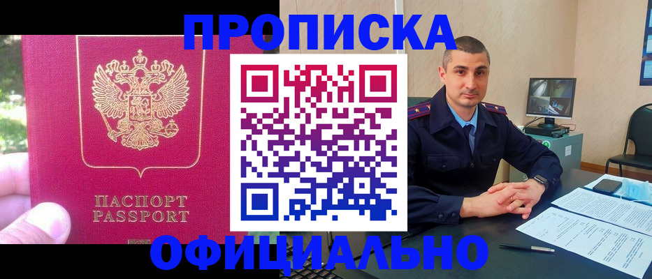 временная регистрация гарантия в Калининграде