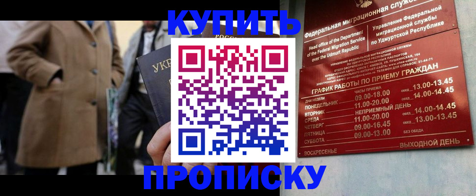временная регистрация поиск в Калининграде