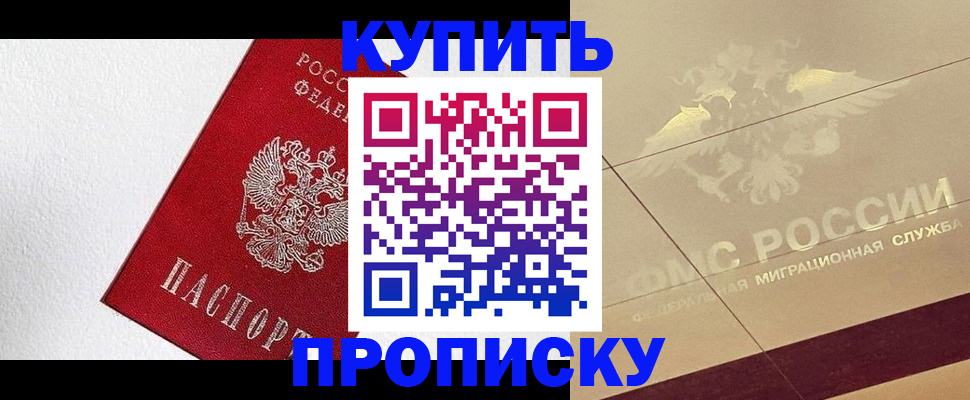 временная регистрация гарантия в Калининграде