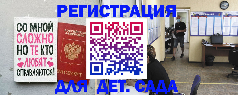 временная регистрация поиск в Калининграде